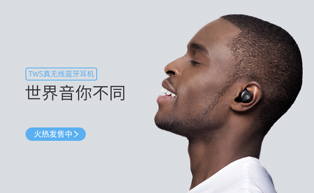 恒行6TWS蓝牙耳机预告视频