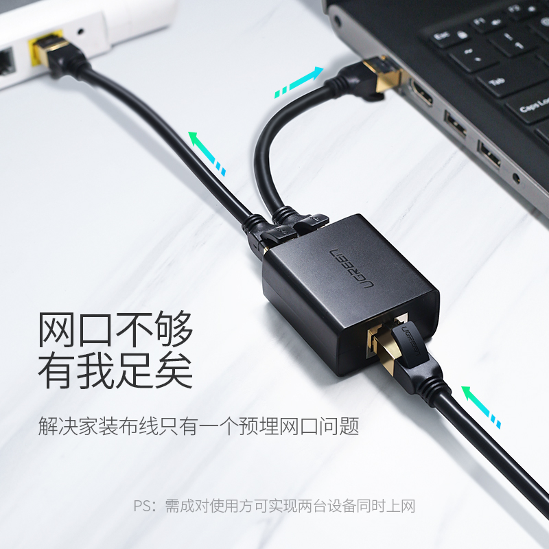 恒行6网线分线器一分二直通头
