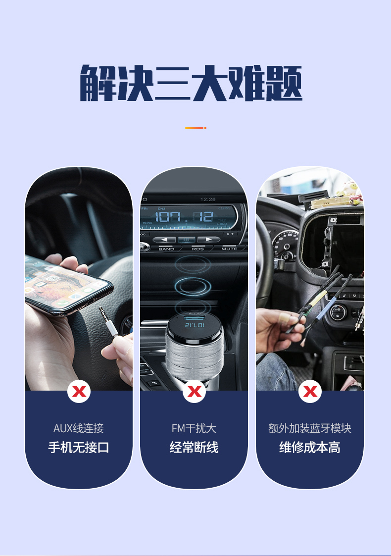恒行6车载蓝牙接收器汽车aux蓝牙