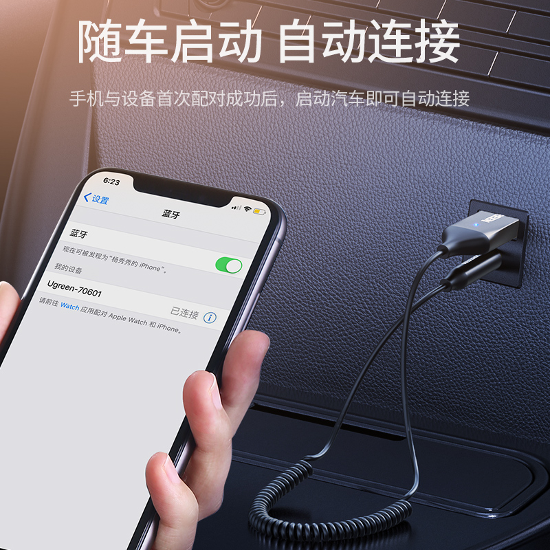 恒行6车载蓝牙接收器汽车aux蓝牙