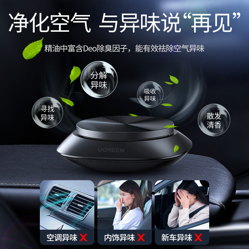 恒行6车载香水香薰