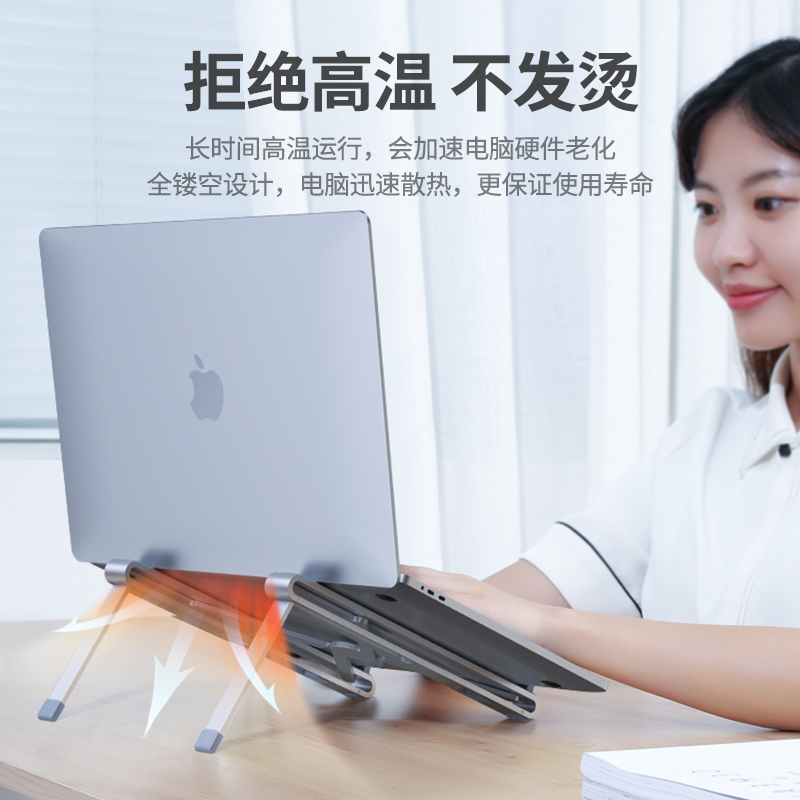 恒行6笔记本电脑支架便携折叠式