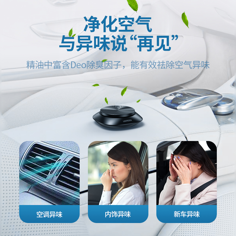 恒行6车载香水香薰