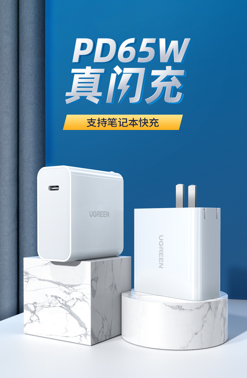 恒行6PD65w充电器MacBook小米笔记本充电头