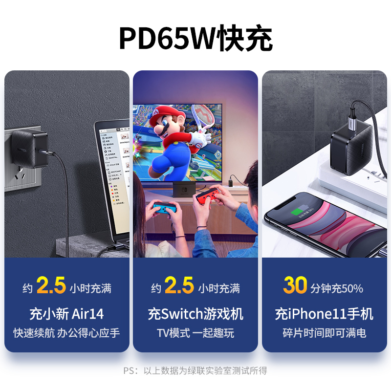 恒行6氮化镓充电器65W