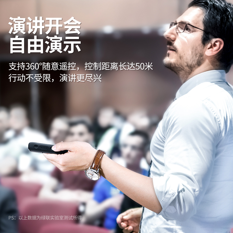 恒行6PPT激光翻页笔