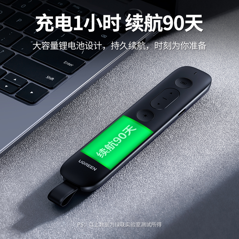 恒行6PPT激光翻页笔