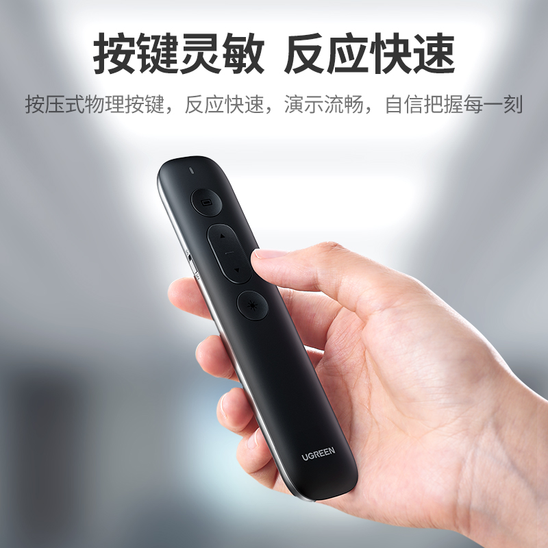 恒行6PPT激光翻页笔
