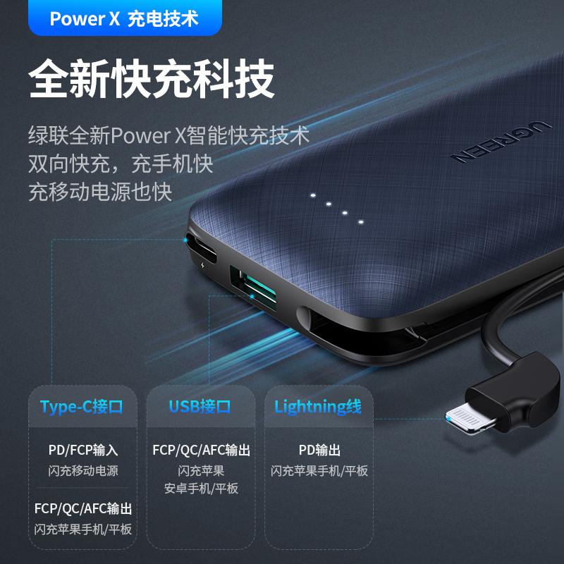 恒行6powerdot苹果快充充电宝