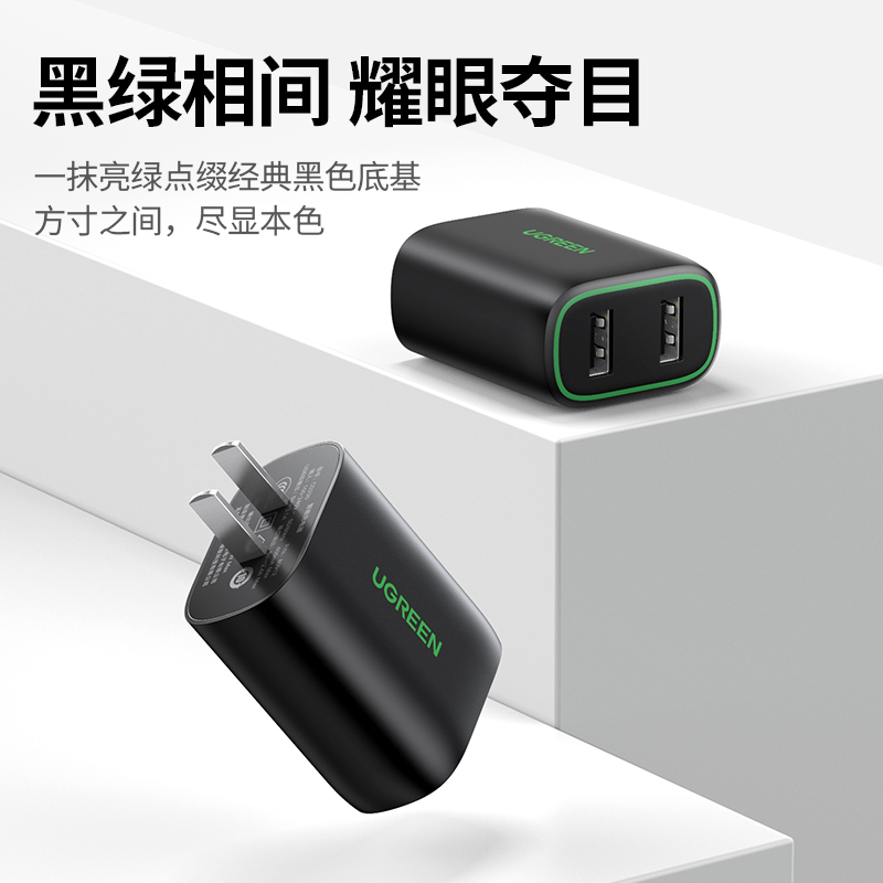 恒行6USB双口充电器12W新款