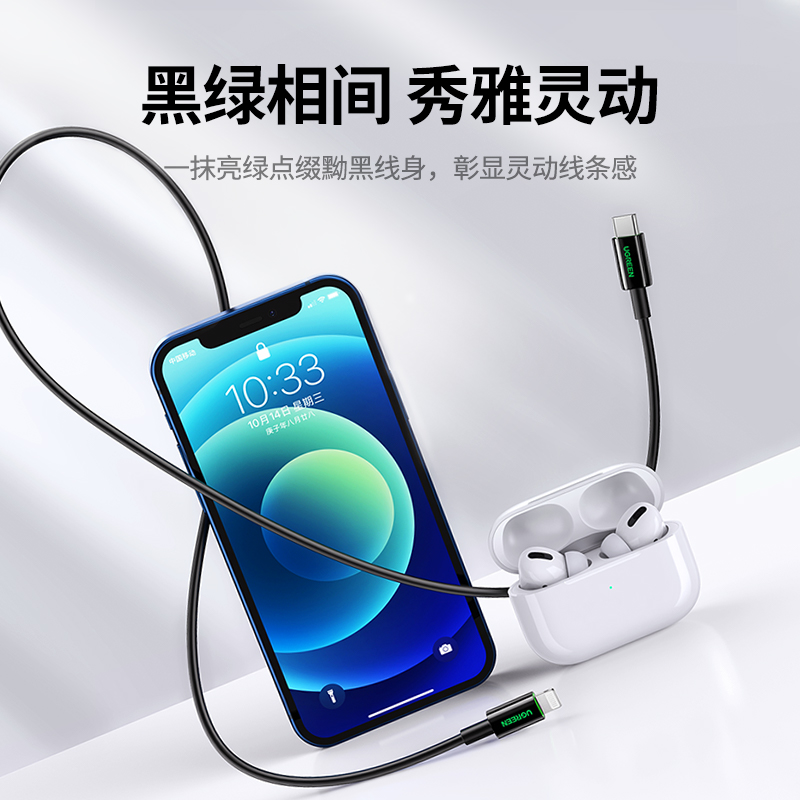 恒行6PD快充线适用于iPhone12充电