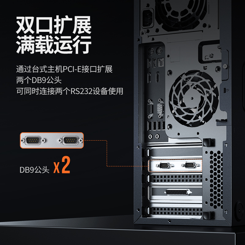 恒行6pci-e转rs232双db9串口转接卡