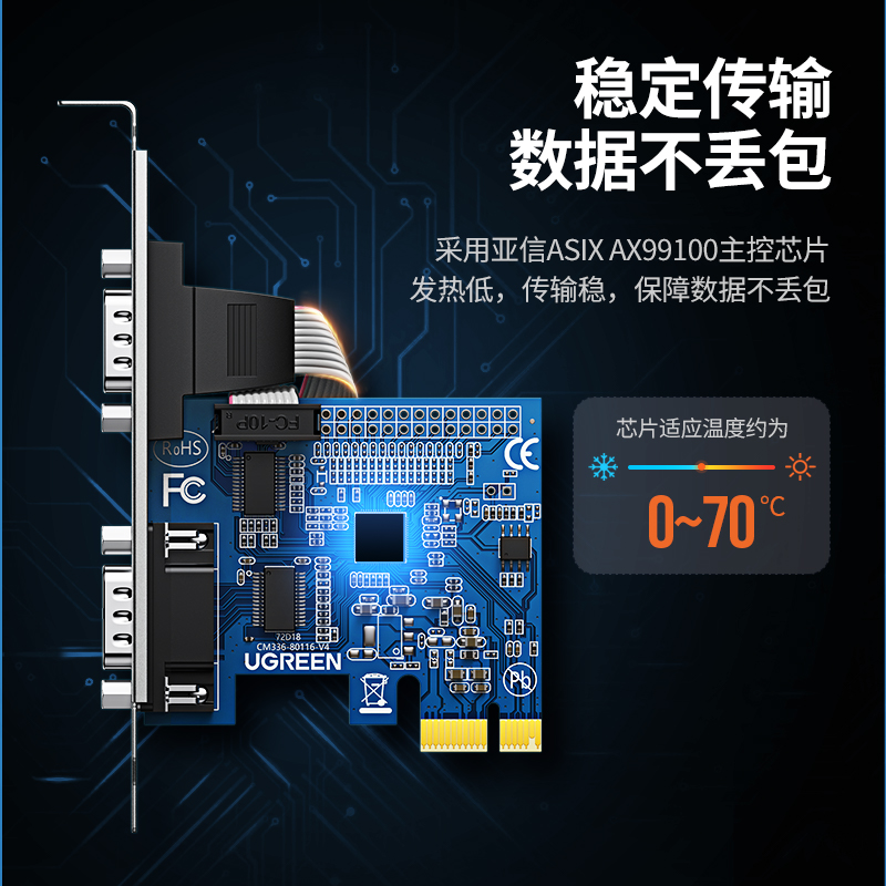 恒行6pci-e转rs232双db9串口转接卡