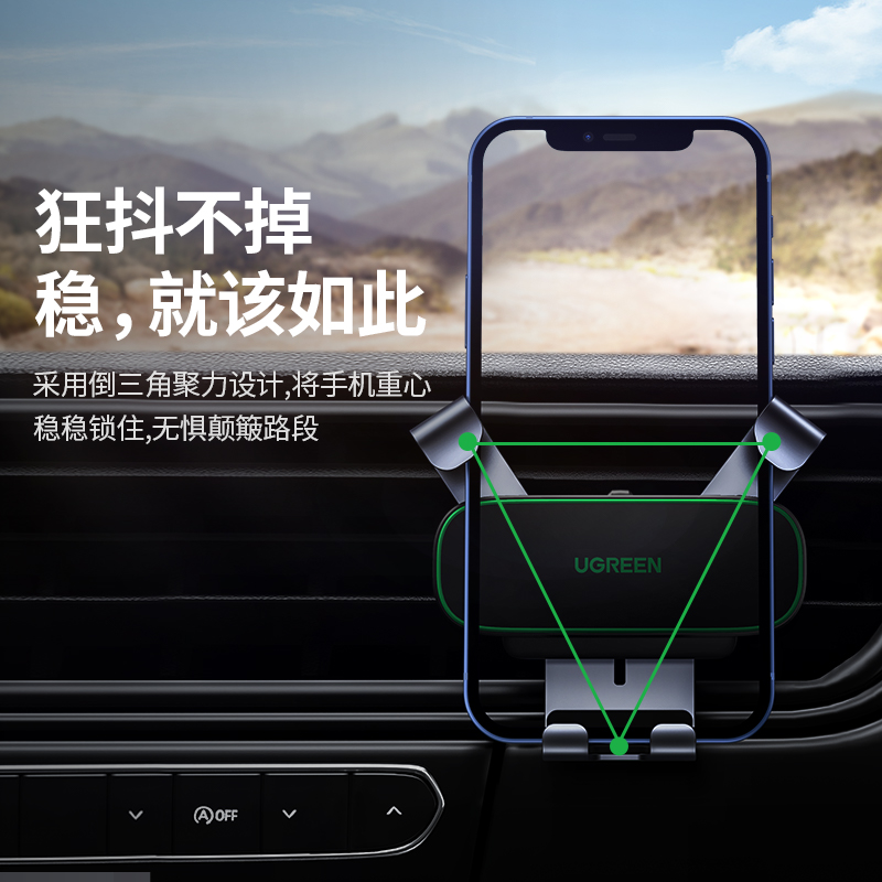 恒行6重力感应手机车载支架