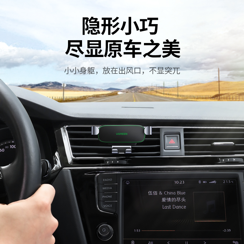 恒行6重力感应手机车载支架