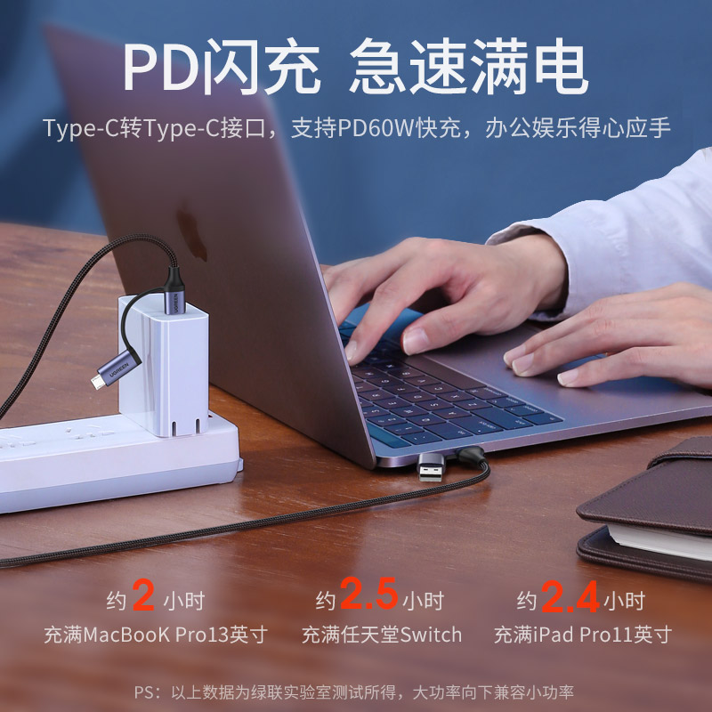 恒行6Type-C四合一数据线
