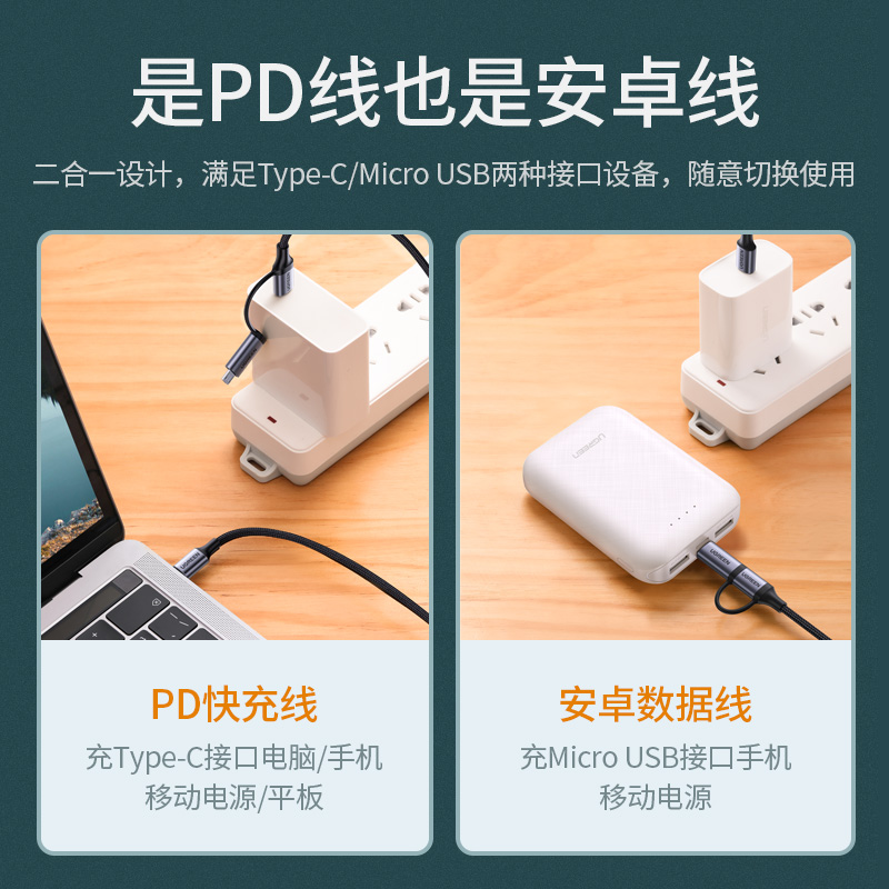 恒行6type-c转c+micro二合一数据线