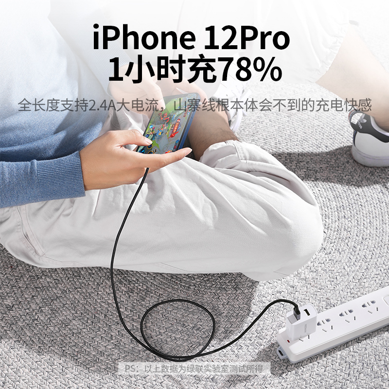 恒行6iPhone数据线铠甲款