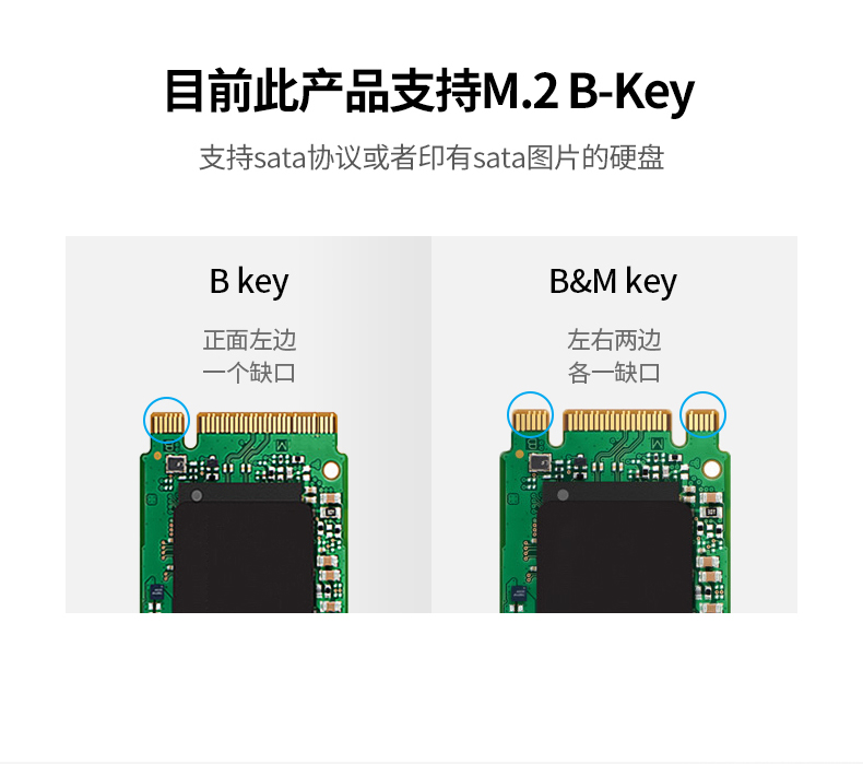 恒行6m.2转sata移动硬盘盒
