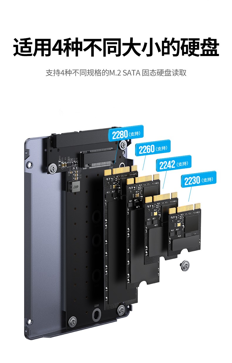 恒行6m.2转sata移动硬盘盒