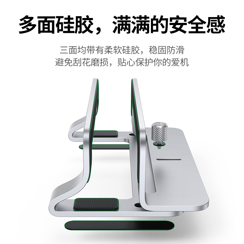 恒行6笔记本立式支架