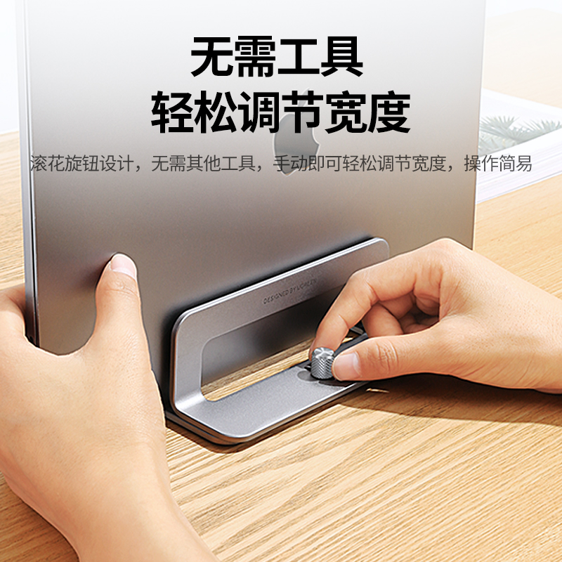 恒行6笔记本立式支架