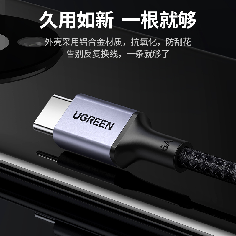 恒行6type-c数据线5a编织快充线