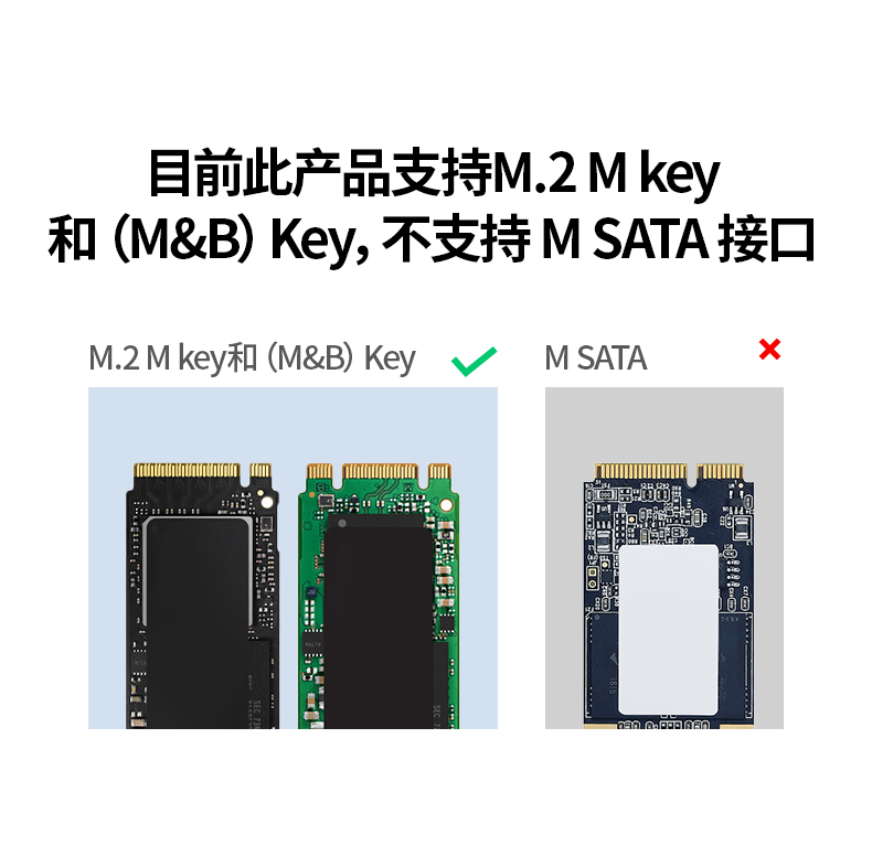 恒行6m.2固态硬盘盒带线款