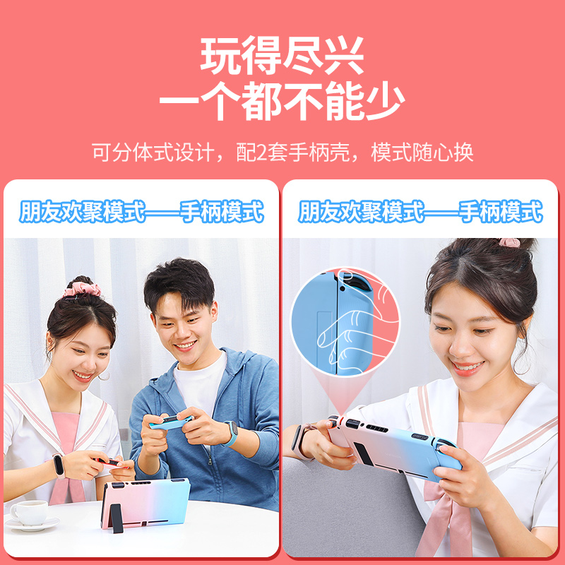 恒行6任天堂Switch保护壳