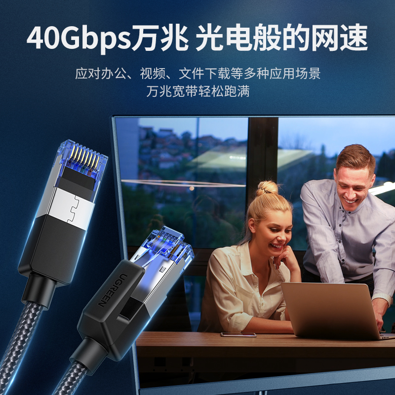 恒行6cat8八类万兆网络宽带线