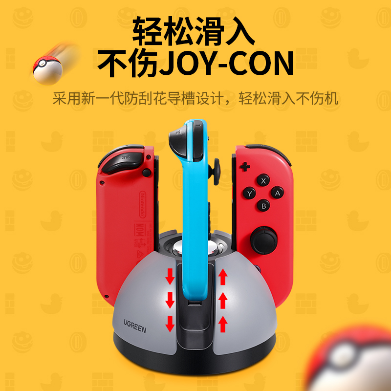 恒行6任天堂switch手柄充电底座
