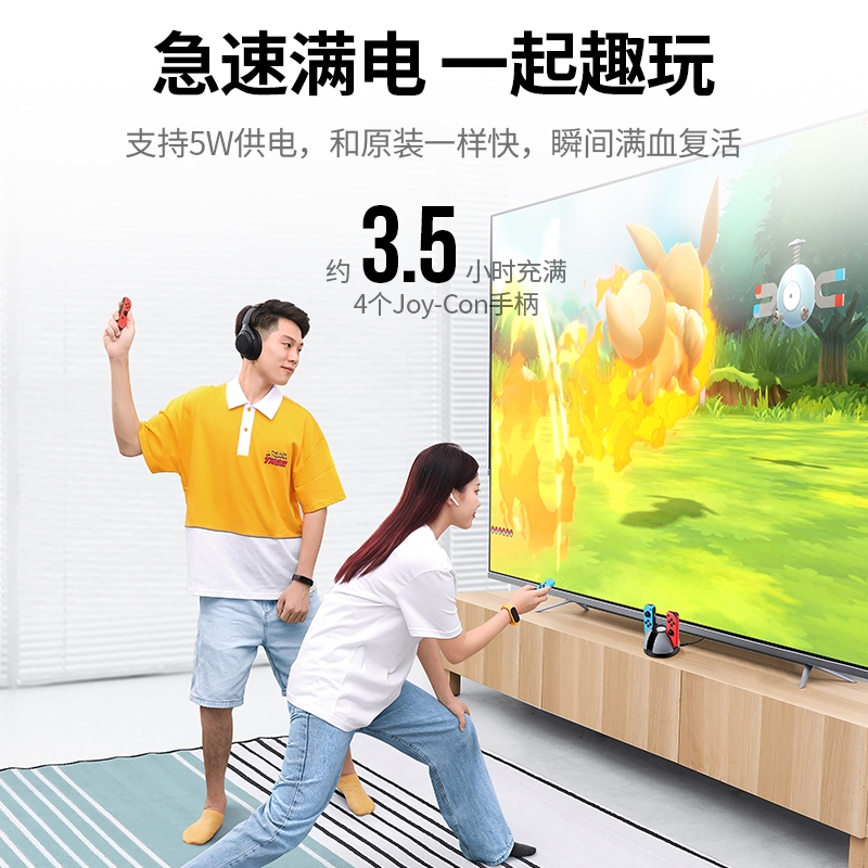 恒行6任天堂switch手柄充电底座
