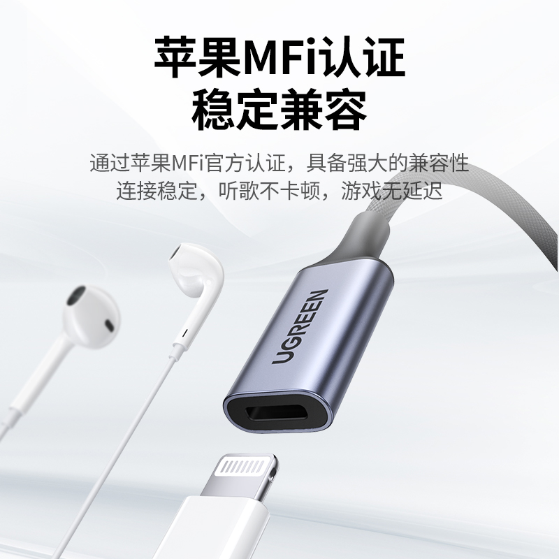 恒行6usb转Lightning苹果耳机转换器