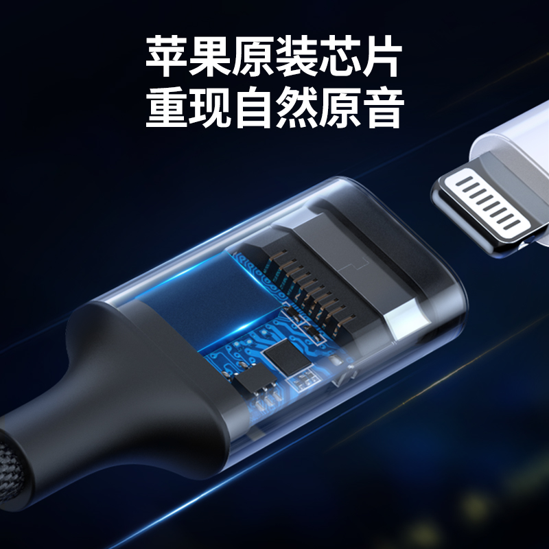 恒行6usb转Lightning苹果耳机转换器