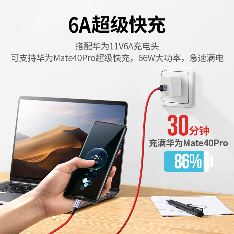 恒行6星愿红type-c快充数据线