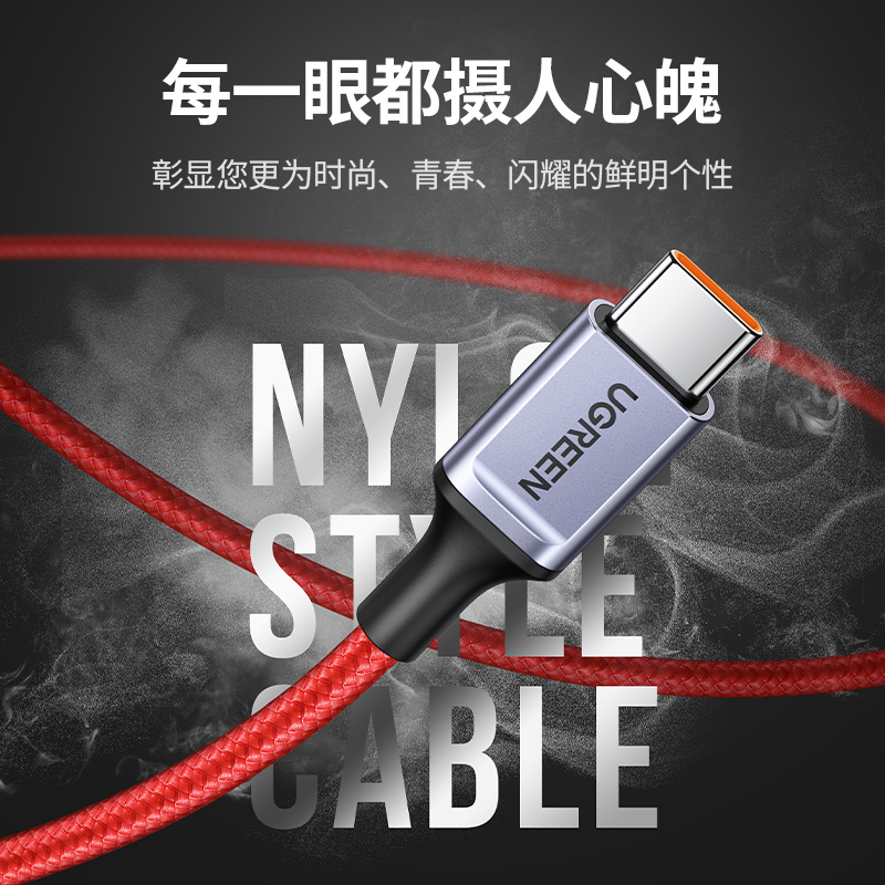 恒行6星愿红type-c快充数据线