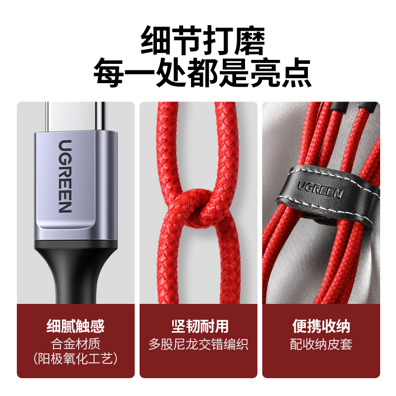 恒行6星愿红type-c快充数据线