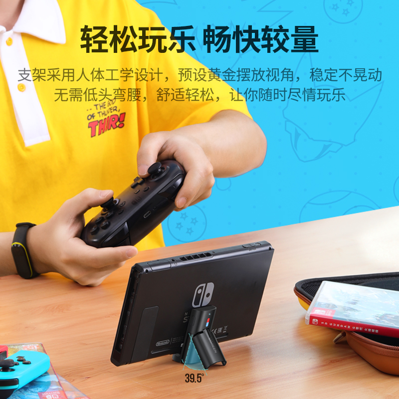 恒行6switch蓝牙5.0发射器