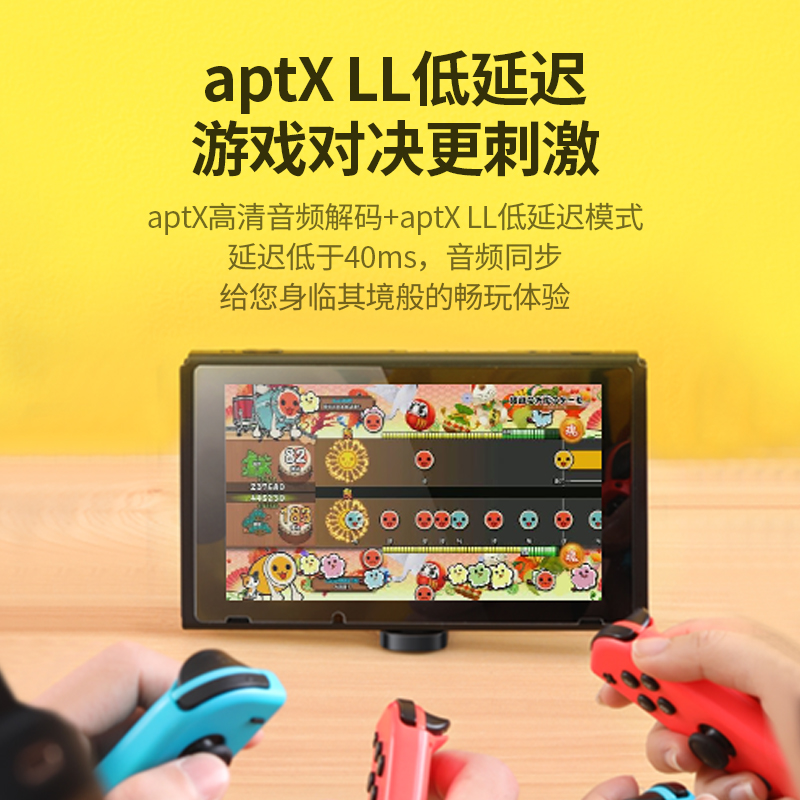 恒行6switch蓝牙5.0发射器