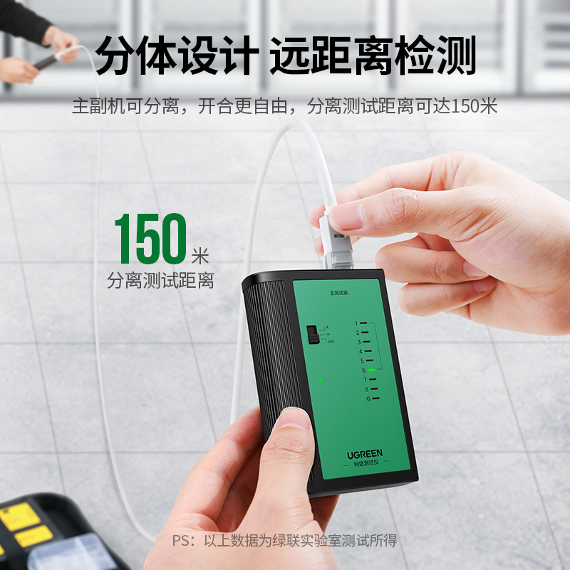 恒行6网线测试仪