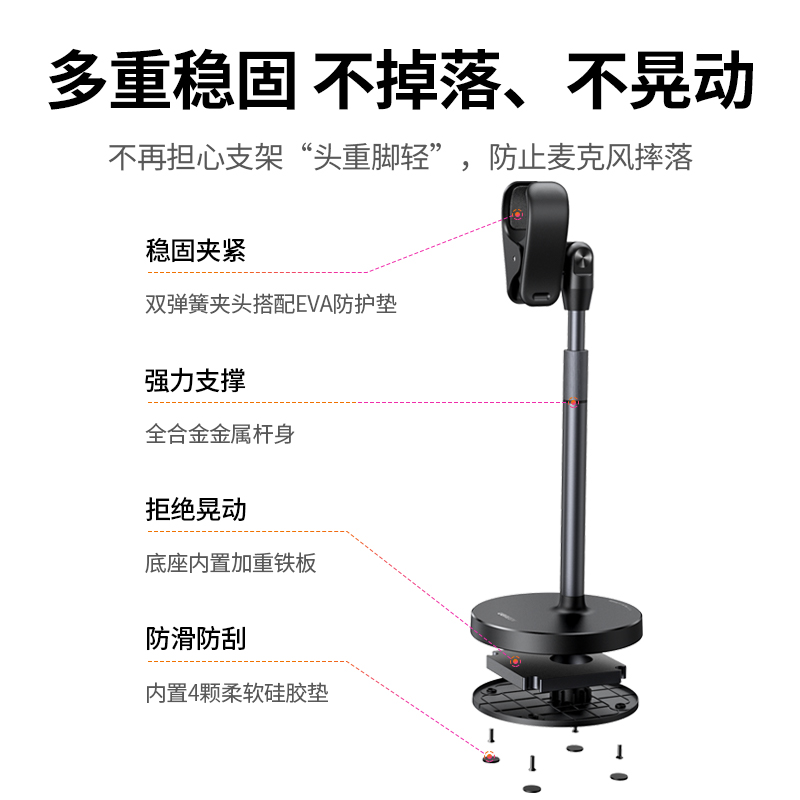 恒行6麦克风支架直播话筒架