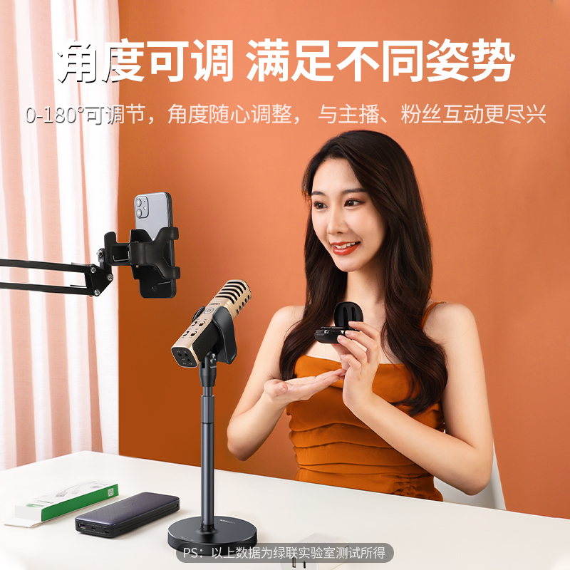 恒行6麦克风支架直播话筒架