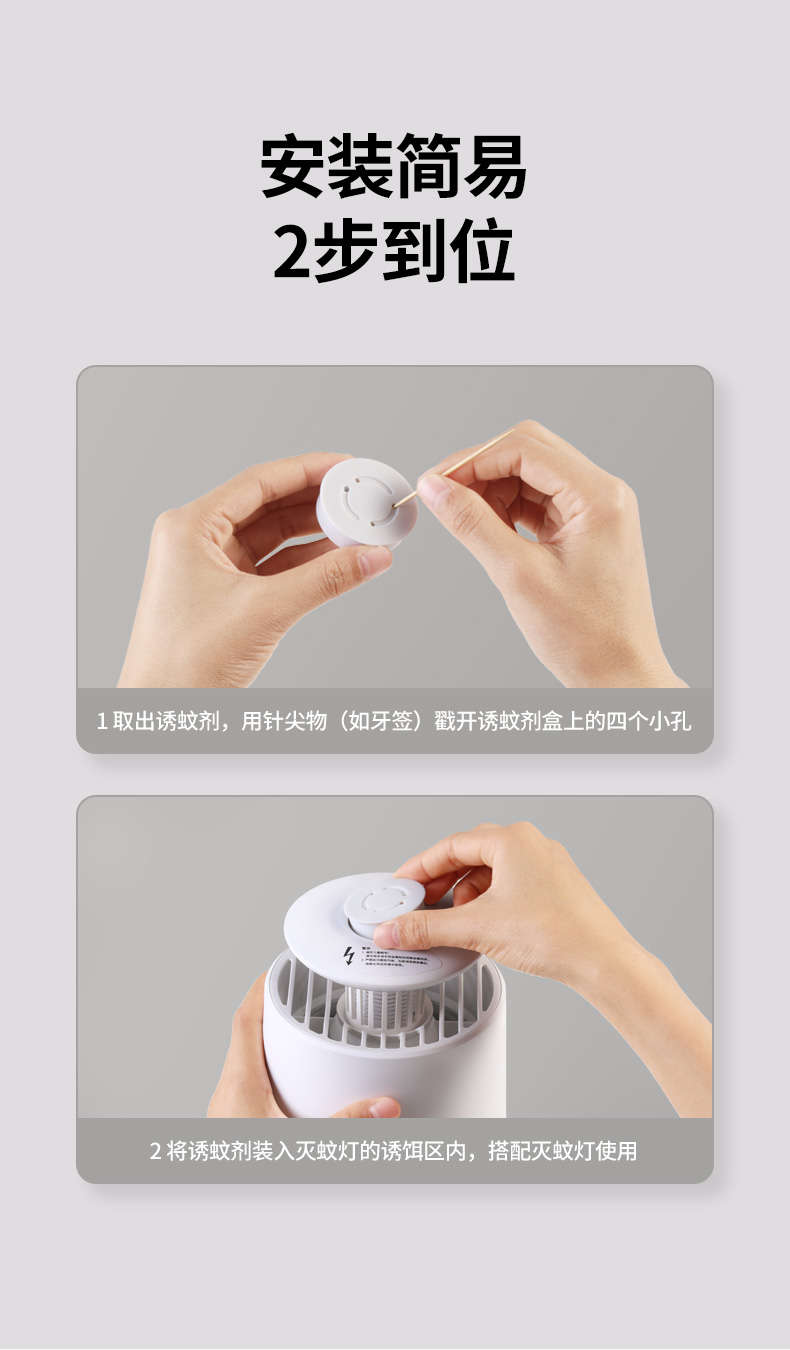 恒行6诱蚊剂 灭蚊灯专用