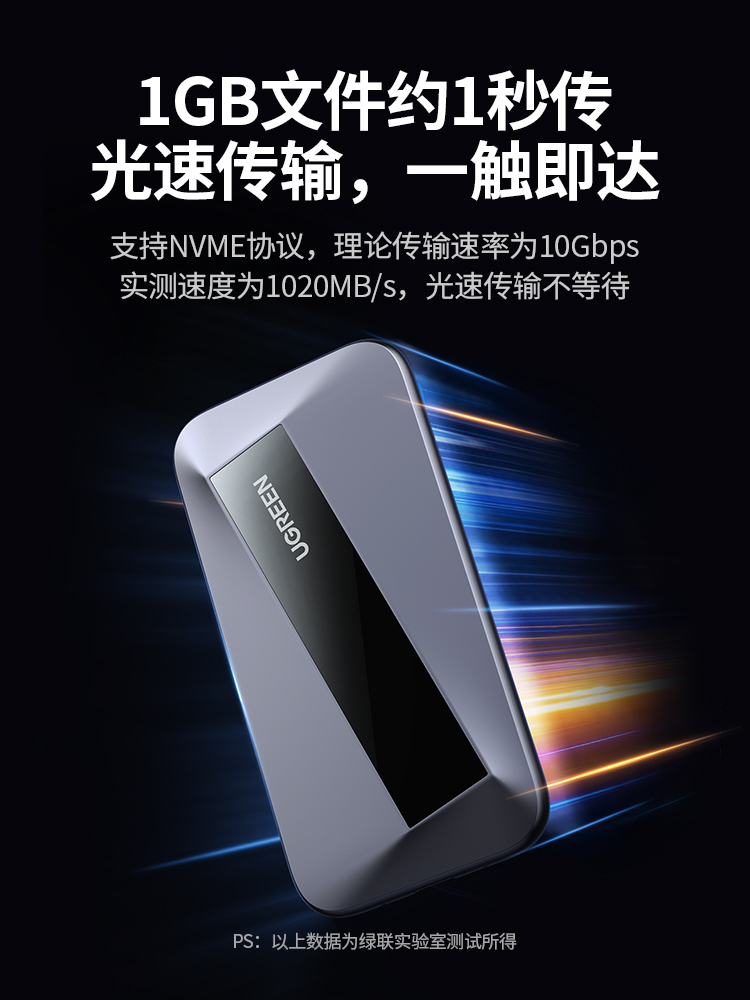 恒行6固态移动硬盘1T
