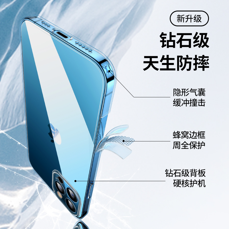 恒行6iPhone12冰晶钻石防摔手机壳