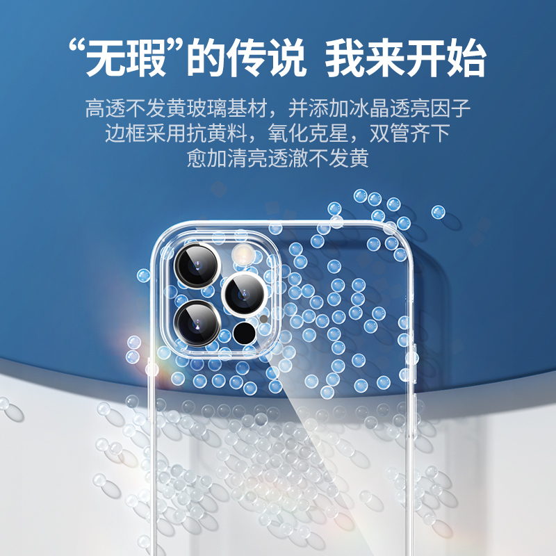 恒行6iPhone12冰晶钻石防摔手机壳