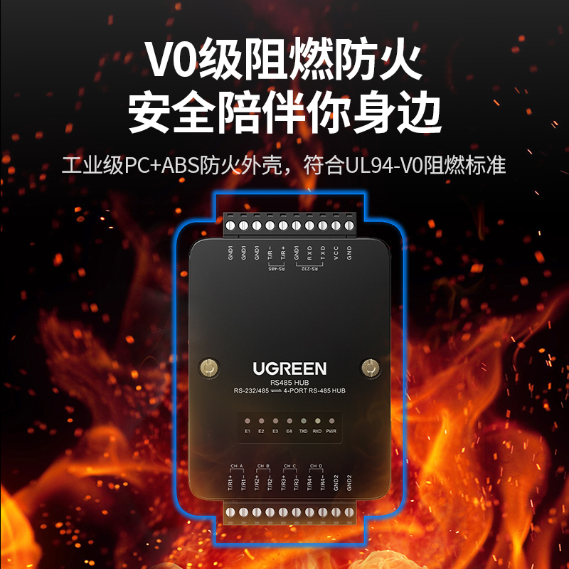 恒行6RS485/232集线器