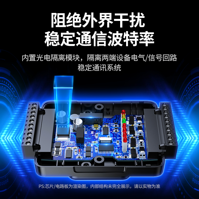 恒行6RS485/232集线器
