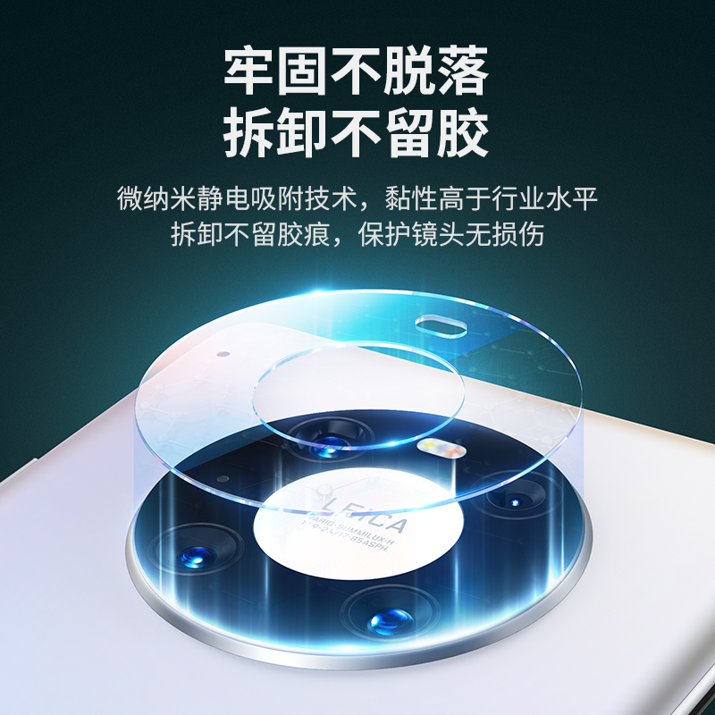恒行6Mate40手机镜头膜