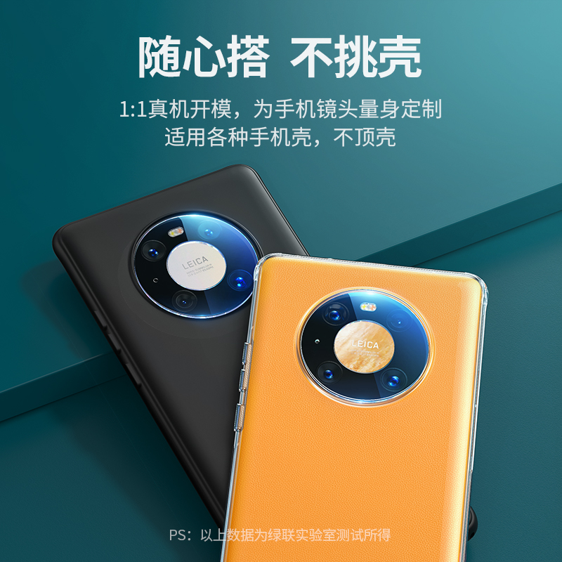 恒行6Mate40手机镜头膜